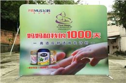 飞鹤奶粉快幕秀展架