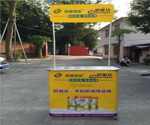 欧能达奶粉全铝促销台