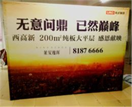 布拉网展架