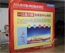 布拉网展架
