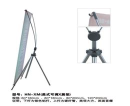 美式可调X展架
