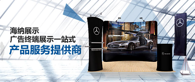 海纳展示广告服务提供商